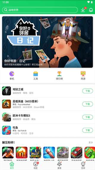 葫芦侠3楼 app免费下载截图