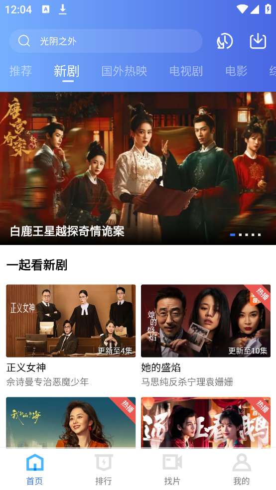 凌云视频 4.4.0最新版下载截图