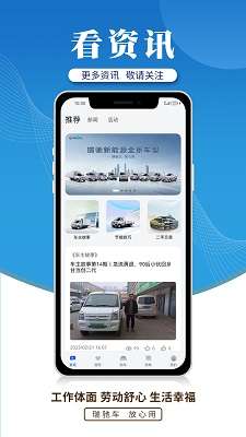 瑞驰新能源截图