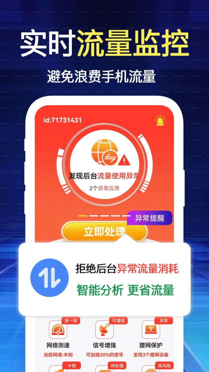 附近WiFi连接快截图