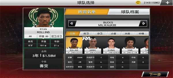 NBA2k27截图