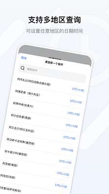 桌面时钟免费截图