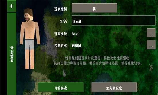 生存战争 2.4下载安装截图