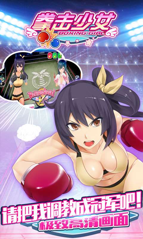 拳击少女中文版截图
