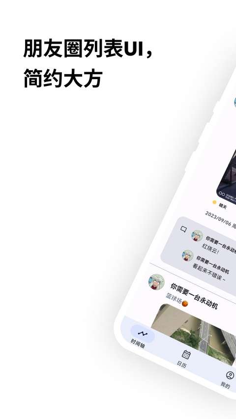 榴莲日记 免费版截图