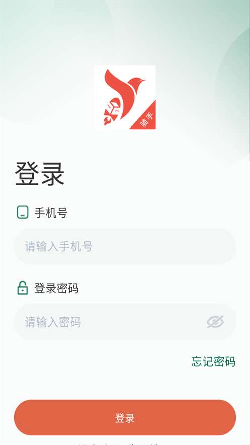 星火外卖骑手端截图
