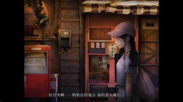 翌日昭和年代的呼唤截图