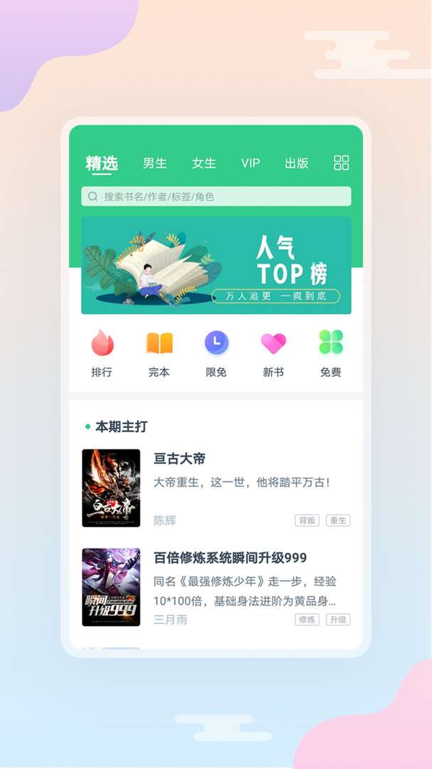西瓜小说 阅读免费版截图