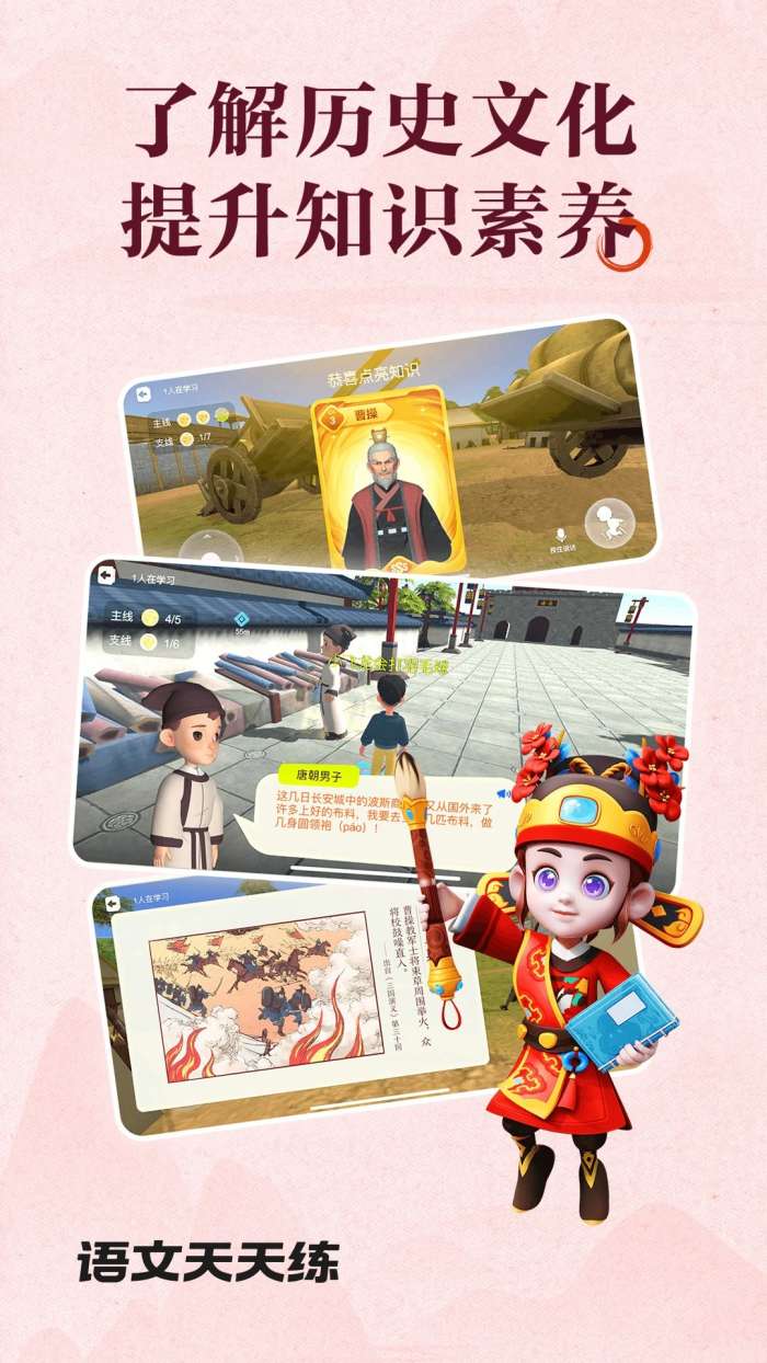 语文天天练 2026最新版截图