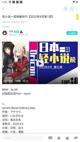 轻之国度 手机版2025最新版截图