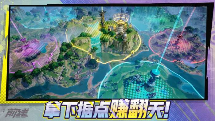 代号：前线截图