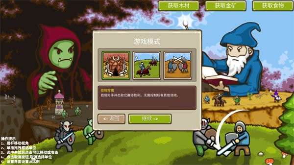 环形帝国 下载中文版2截图