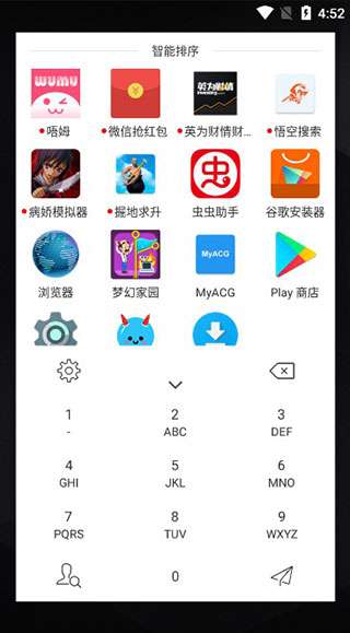 快启动Pro截图