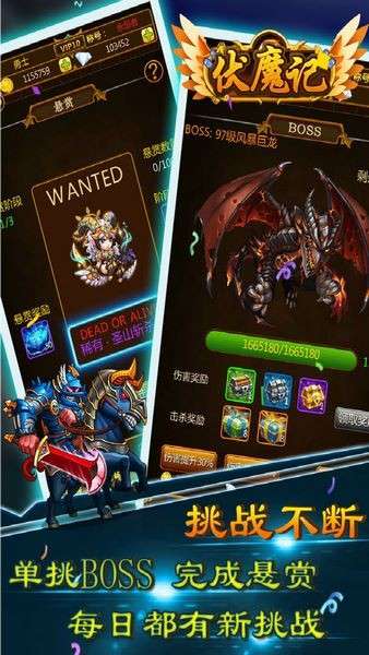 伏魔记 官方正版截图