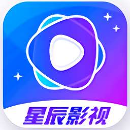 星辰影视 最新版官方 v2.05.00