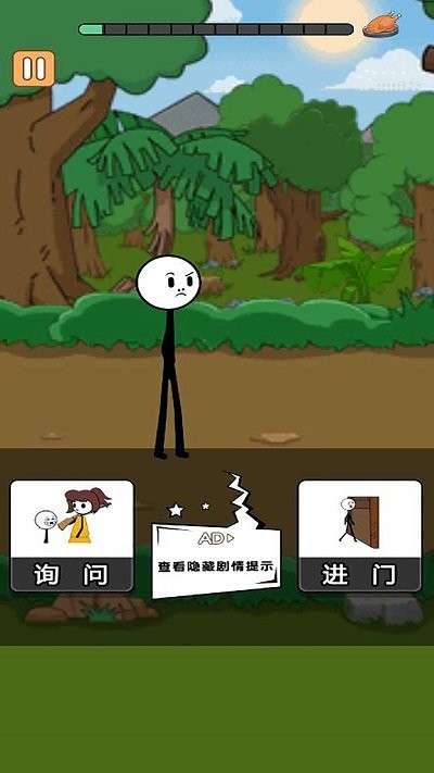 火柴人生死闯关截图