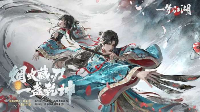 一梦江湖 2026最新版截图