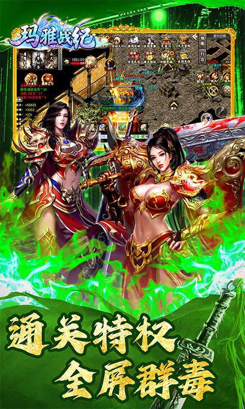 玛雅战纪(屠魔沉默专属)截图