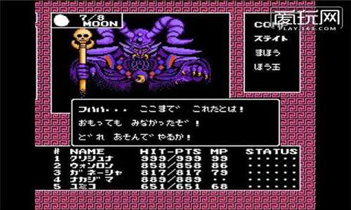 女神转生手机版截图