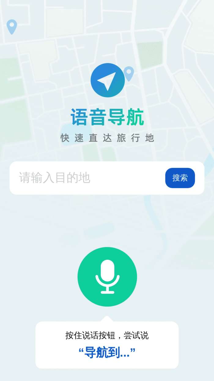 乘车无忧行截图