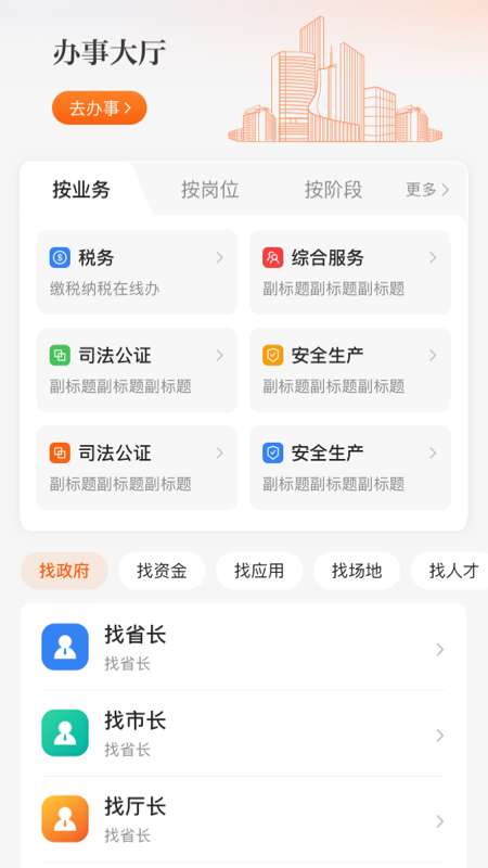 皖企通截图