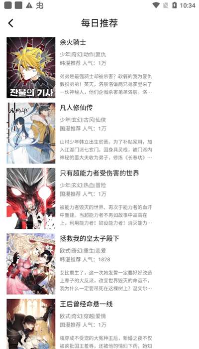 KC韩漫 2026最新版截图