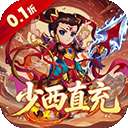 谋天下 0.1折 v1.0