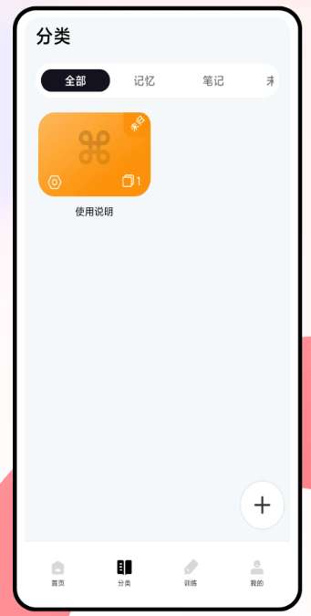 闪卡截图