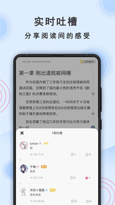 一纸小说 最新版截图