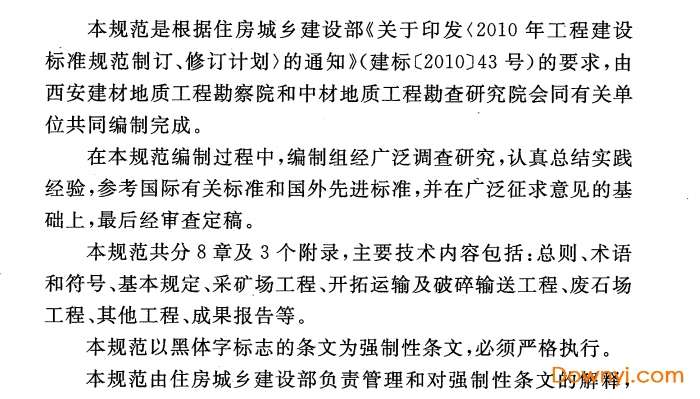 gb50955-2013标准截图