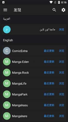 MangaDex漫画 网页版截图