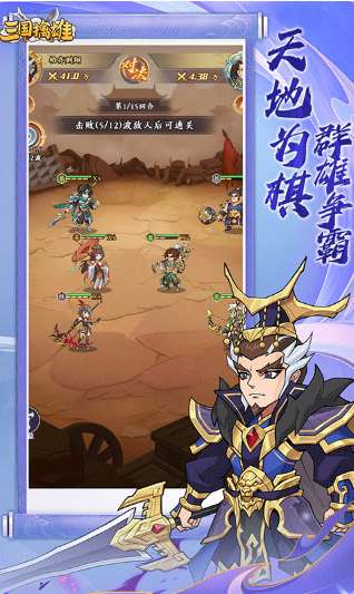 三国擒雄手游 2026最新版截图