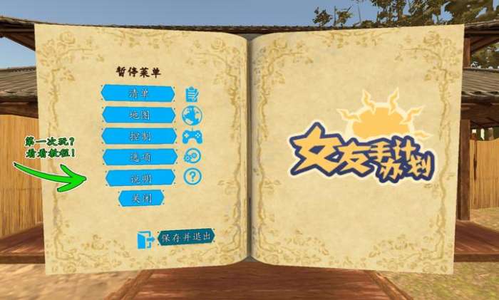 女友手办计划 2026最新版截图