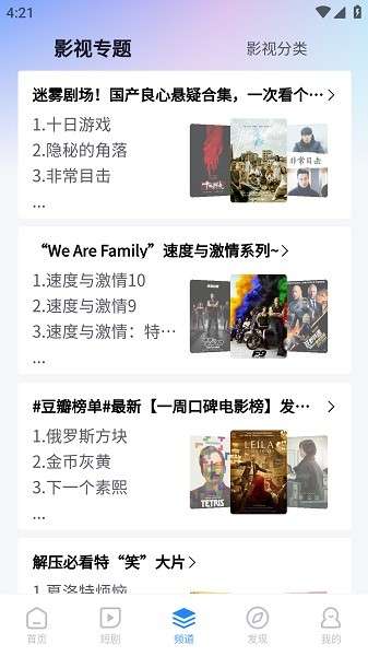 小小影视 官方下载永久免费版截图