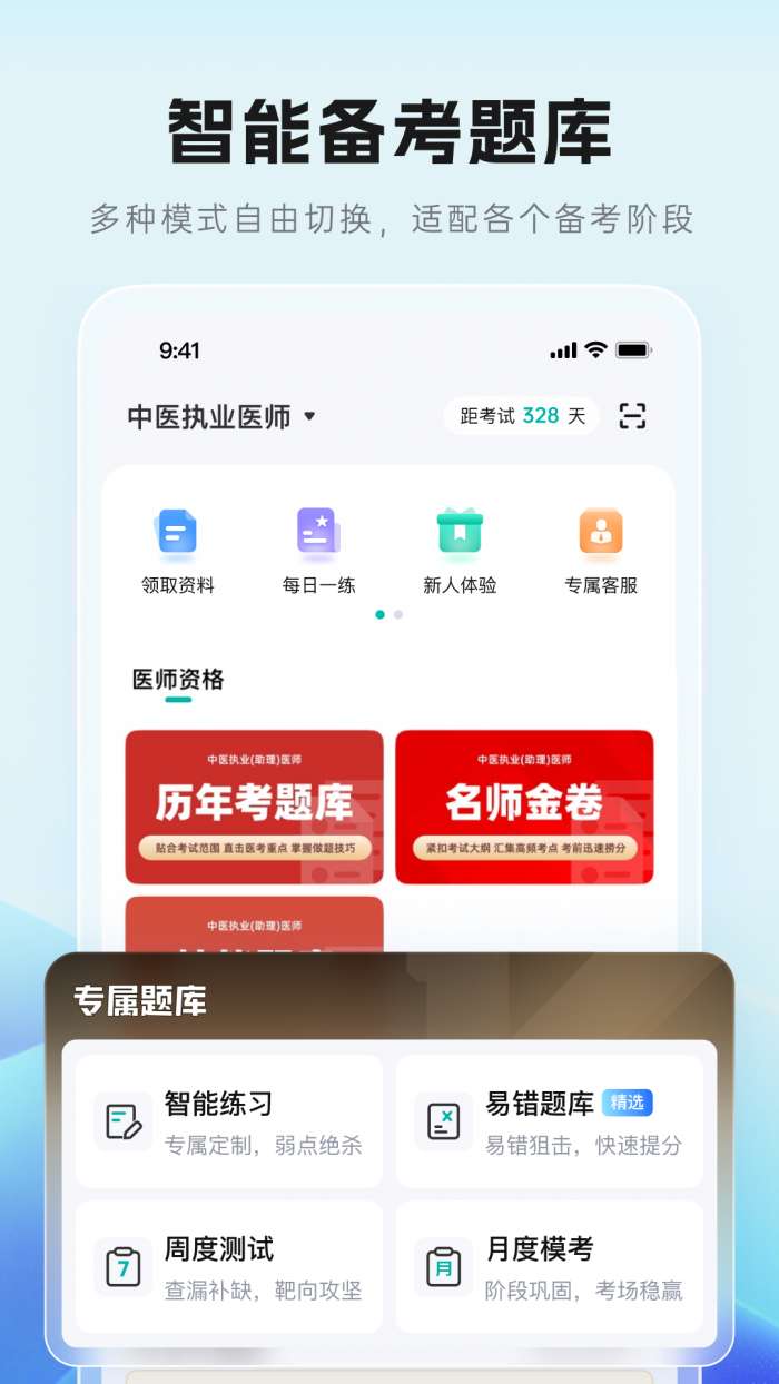 有猿教育截图