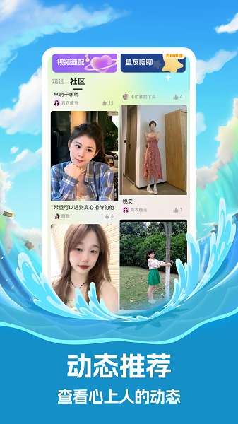 念春截图