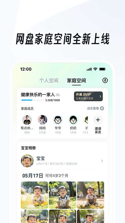 Uc浏览器 免费版截图