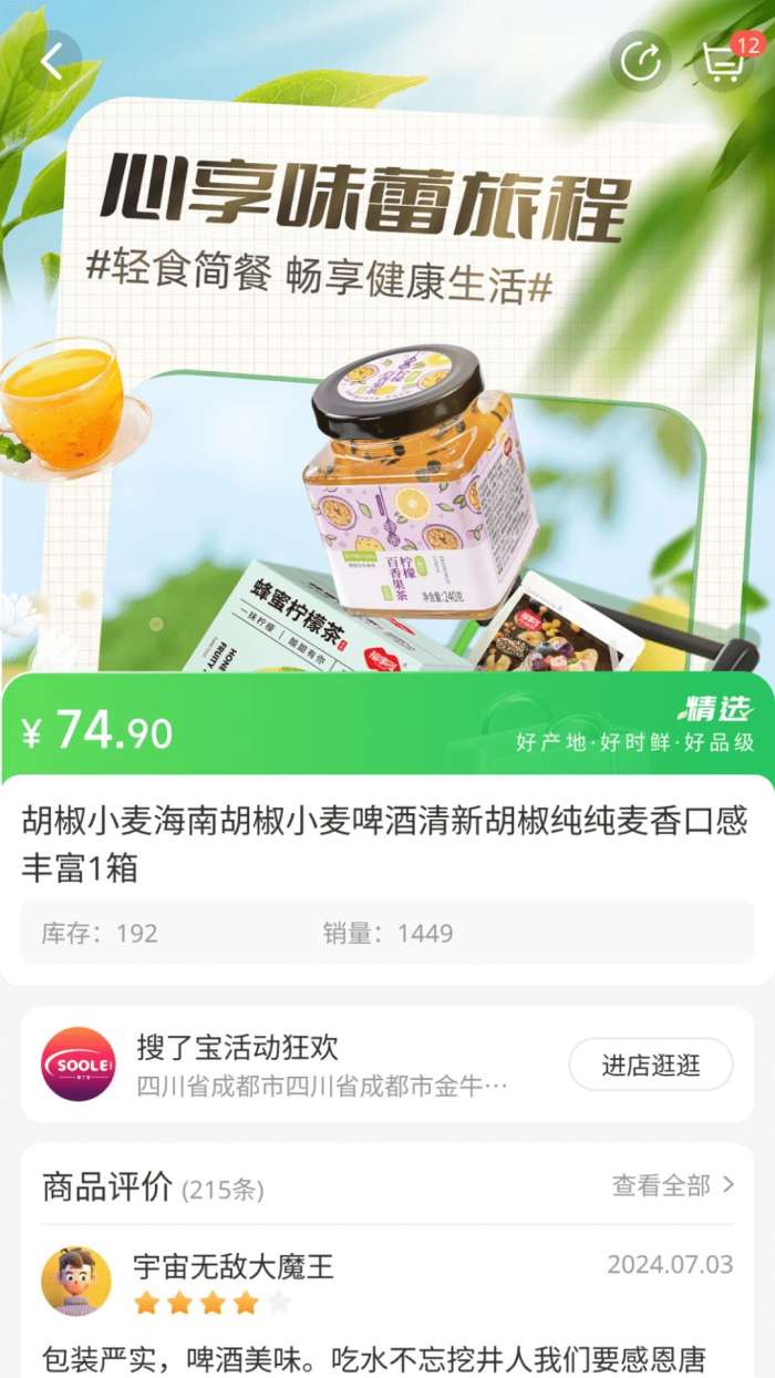 米梁源截图