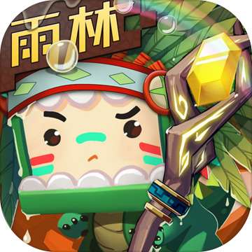 迷你世界 火山版 v1.1.61