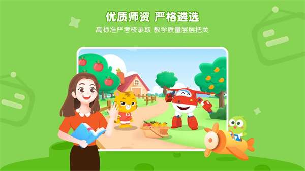豌豆素质 学生端截图
