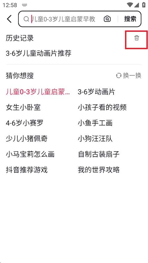 抖音搜索 官方正版截图