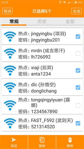 wifi密码查看器 无需root免权限安装入口截图
