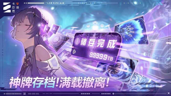 卡厄思梦境 国服截图