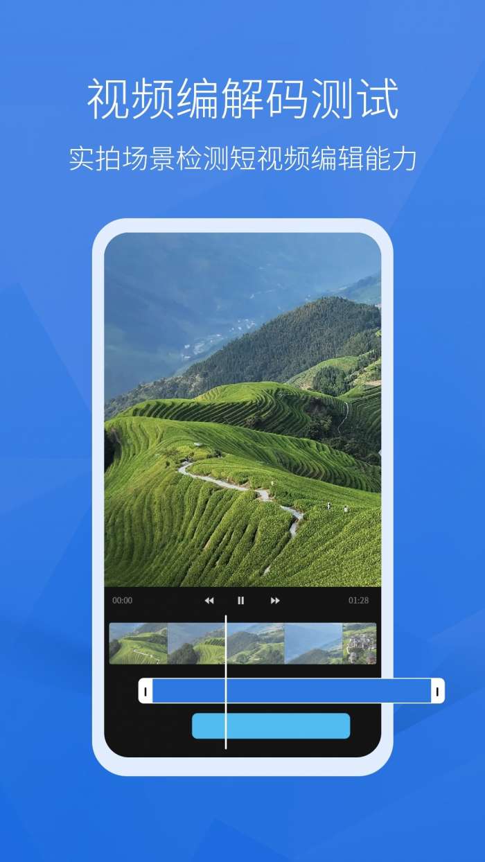 安兔兔评测 老版本截图