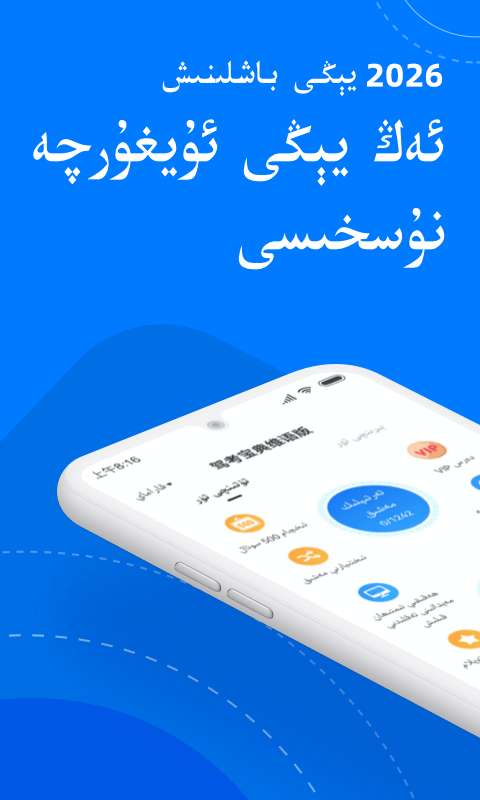 驾考宝典维语版截图