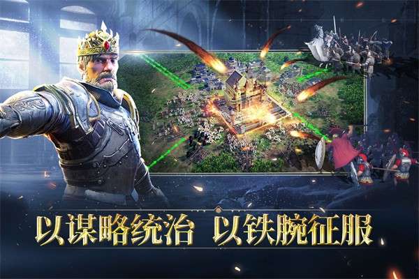 人类纪元：崛起截图