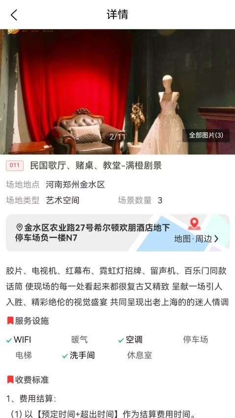 满橙剧景截图