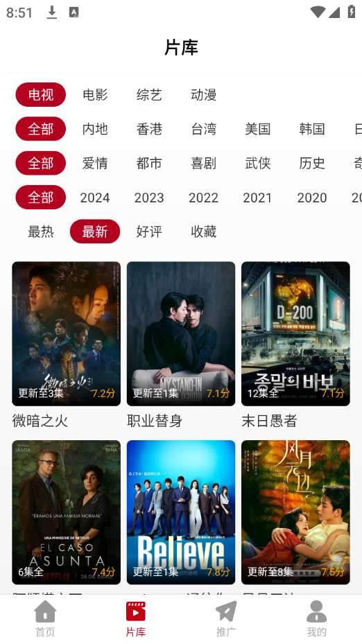 红叶影评 手机版截图
