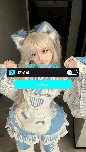 唯雨超自然max 官网正版截图