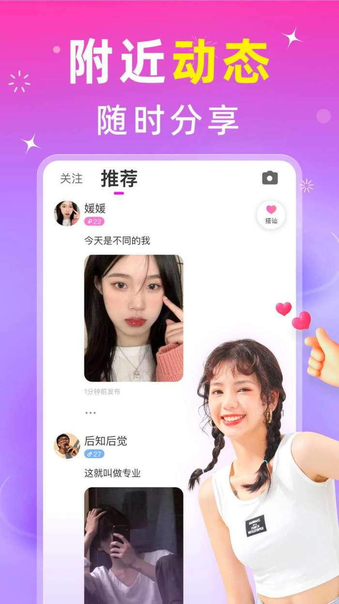 蜜甜截图